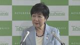 【速報】東京都・小池知事 12日に都知事選への立候補表明へ　都議会最終日の本会議で　7月7日投開票の東京都知事選|TBS NEWS DIG