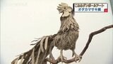 今にも動き出しそう!段ボールには見えない繊細アート 手作りマスクやホタルイカ…夏休みを前に親子でにぎわう 富山|TBS NEWS DIG