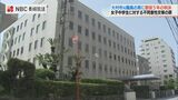 女子中学生2人に対し不同意性交等の罪　元大村市職員に懲役５年の実刑判決　|　長崎のニュース | 天気 | NBC長崎放送