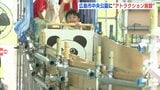 「全部楽しかった」ジェットコースターにアスレチック 一日限定の “アトラクション施設” が登場 地元企業と学生が協力 中央公園|TBS NEWS DIG