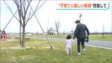 子育て支援策として「学費負担の軽減」と「産みやすい環境」を望む声… 新潟県|TBS NEWS DIG