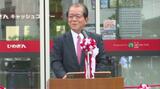四国初!環境に優しい銀行が愛媛・西条にオープン | 愛媛のニュース - Nスタえひめ|あいテレビは6チャンネル