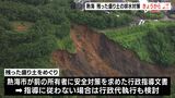熱海土石流残った盛り土の排水対策工事 4月28日から前倒しで着手(静岡県) | 静岡のニュース | SBSNEWS | 静岡放送