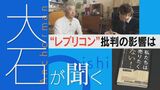 接種3日後に急死 ワクチンメーカーの同僚が異例の“告発本” レプリコンワクチンの安全性めぐる論争はいつ終止符?【チャント!大石邦彦が聞く】 | 名古屋・愛知・岐阜・三重のニュース【CBC news】 | CBC web
