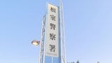 北海道根室市の国道44号で車同士が衝突、男女3人が病院搬送 正面衝突か | 北海道のニュース|HBC北海道放送