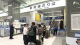東海道新幹線、4日ぶり始発から全線で運転 東海道線も再開、静岡県内の運転見合わせ区間なし | 静岡のニュース | SBSNEWS | 静岡放送
