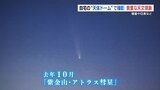 自宅の “天体ドーム” で撮影　彗星や日食など貴重な天文現象捉えた約60点が展示　熊本・上通郵便局　|　熊本のニュース｜RKK NEWS｜RKK熊本放送