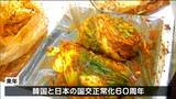 仙台白菜を使用したキムチ作り体験会 来年韓国との国交正常化60年|TBS NEWS DIG