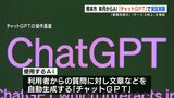 熊本市がチャットGPTで実証実験へ 業務の効率化や市民サービスの向上につなげる狙い | 熊本のニュース|RKK NEWS|RKK熊本放送