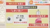 「衣替えは“湿気”との戦い」専門家が伝授する衣替えの極意!収納のポイントは「立てて」「8割」|TBS NEWS DIG