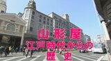 山形屋の歴史【前編】江戸時代に創業、西南戦争で焼失…第一次大戦で「船のほうがもうかる」とすすめられた経営者は言った　|　鹿児島のニュース｜MBC NEWS｜南日本放送