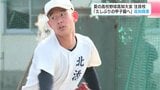 【高校野球・注目校】「私立を倒して甲子園に行きたい」チームの強みは“ピッチャーを軸にした守備” 20年ぶりに第1シードで大会に臨む高知商業 | 高知のニュース・天気|KUTV NEWS | KUTVテレビ高知