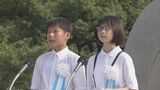 【全文】広島平和記念式典　こども代表「平和への誓い」　色鮮やかな日常を守り、平和をつくっていくのは私たちです|TBS NEWS DIG