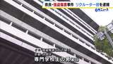【奈良市強盗傷害事件】リクルーター役か…19歳専門学校生の男を逮捕　実行役とみられる17歳から18歳の少年3人はすでに逮捕　“トクリュウ”の犯行とみて警察は指示役などを捜査　|　MBSニュース | 関西の最新ニュースを分かりやすく。