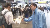 木造住宅の耐震化を促進　富山駅で呼びかけ　県内の住宅耐震化率84%、全国平均90%下回る　県は耐震改修で補助金も　|　富山のニュース｜天気・防災｜チューリップテレビ