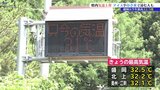 きょうも厳しい暑さ続く 岩手県内18地点で真夏日 岩手県宮古市川井などで32度超え|TBS NEWS DIG