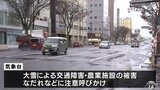 青森市・30日に「最遅」の初雪か 2日かけ大雪に注意を 平地で数十センチの降雪量予想 | 青森のニュース│ATV NEWS│青森テレビ