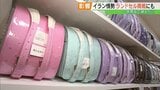 「昔は5、6万円で買えたものが…」ランドセルにも原油価格影響　商戦ピークはGW　福島　|　福島のニュース│TUF