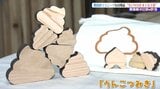 木を間引く際に出る間伐材を使ったユニークな木工品の製造と販売を手がけるKUNOHE木工女子部 岩手・九戸村|TBS NEWS DIG