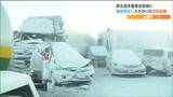 3年前、吹雪の東北自動車道で多重事故「この時の教訓は」けが人の救出や通行止め早期解除に向けた事故処理など手順を確認 宮城・大崎市|TBS NEWS DIG