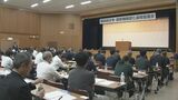住宅23万戸以上が耐震不足 福岡県内の全市町村が参加し連絡協議会 | 福岡のニュース|RKB NEWS|RKB毎日放送
