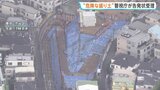 東京・渋谷区のマンション建設現場の盛り土問題 近隣住民による告発状を受理 警視庁|TBS NEWS DIG
