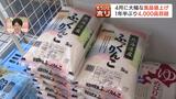 “値上げの春”今年最大の値上げの波…食品4225品目、帝国データバンク「物流費、人件費がのしかかり価格見直しの動き進む」小売店側はバラ売りなどで対抗 | 北海道のニュース|HBC北海道放送