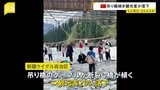 つり橋を支えていたケーブルが断裂し観光客ら落下 5人死亡、2人重傷、22人軽傷 中国・新疆ウイグル自治区の観光地|TBS NEWS DIG