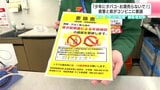 「少年にタバコやお酒を売らないで！」高知県警と高知県がコンビニに年齢確認の確実な実施を要請　喫煙による少年補導は増加中　|　高知のニュース・天気｜KUTV NEWS | KUTVテレビ高知