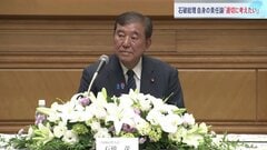 石破総理「適切に考えてまいりたい」自身の責任論について “関税問題などに全力で対応”改めて続投に意欲| TBS CROSS DIG with Bloomberg