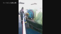 中国“海上民兵”船がフィリピン船に「意図的に衝突」 フィリピン当局が映像公開  南シナ海| TBS CROSS DIG with Bloomberg