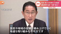 政府、原発運転期間延長　建て替え方針決定　原子力政策の“大転換”| TBS CROSS DIG with Bloomberg