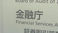 金融庁 トヨタ販売子会社などに業務改善命令| TBS CROSS DIG with Bloomberg
