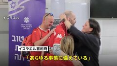 ハマス 人質3人を解放、イスラエル「あらゆる事態に備えている」 トランプ大統領「イスラエルは今後について決断する必要がある」| TBS CROSS DIG with Bloomberg