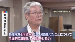 「全然記憶になかった」野村農水大臣が“汚染水”発言を謝罪・撤回　辞任は否定| TBS CROSS DIG with Bloomberg