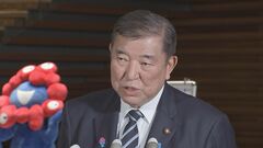 森友学園文書判決　石破総理「真摯に受け止めるべきだと考え決断」国が上告断念| TBS CROSS DIG with Bloomberg