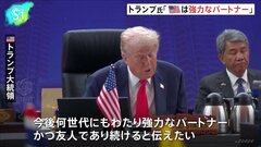 トランプ大統領「米は強力なパートナー」“ASEAN諸国との関係継続"の姿勢を強調| TBS CROSS DIG with Bloomberg