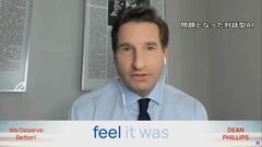 米オープンAIが初めての措置　チャットGPTの選挙利用禁じる　米紙報道| TBS CROSS DIG with Bloomberg