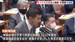 少子化対策などで衆院・予算委で論戦　立憲・泉代表が岸田総理の「倍増」発言問いただす【記者中継】| TBS CROSS DIG with Bloomberg