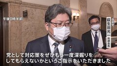 岸田総理が与党政調会長に物価高対策を指示　再来週までに提言求める「もう一度深掘りを」| TBS CROSS DIG with Bloomberg
