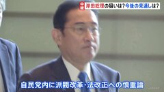 【中継】“火だるま”に…追い詰められた総理、“最後のカード”投入| TBS CROSS DIG with Bloomberg