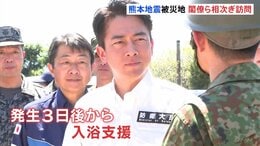熊本地震の被災地を閣僚らが相次ぎ訪問　小泉防衛大臣は陸上自衛隊の部隊が入浴支援を行う施設へ　金子国交大臣は断水解消に向けた初めての試みを発表|TBS NEWS DIG