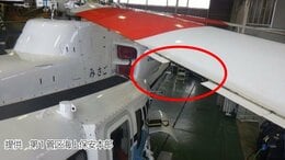 訓練飛行中のヘリコプターから部品落下 振動を抑える“インボードトリムタブ”重さ約15グラムのアルミ製 被害情報なし 第1管区海上保安本部|TBS NEWS DIG