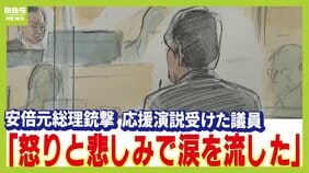 【安倍元総理銃撃】「倒れる安倍氏に『総理!総理!』と声をかけた」応援受けた佐藤啓参院議員 事件直後の安倍氏の状況証言「私の応援演説で銃撃された。昭恵さん、安倍家に大変申し訳ない」|TBS NEWS DIG