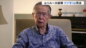 ペルーのアルベルト・フジモリ元大統領が死去&nbsp;86歳　日系人として“初めて”大統領務める|TBS NEWS DIG