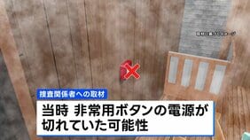 東京・赤坂の“個室サウナ店夫婦死亡火災” フロントにつながる非常用ボタンの電源が切れていた可能性 警視庁|TBS NEWS DIG