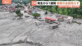 「妻がいない人生なんて無意味」濁流に襲われた男性の深い喪失感 ネパール・中国の土石流から1週間 犠牲者1100人超、日本人5人含む5000人以上が行方不明|TBS NEWS DIG