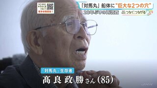 「対馬丸」調査にかける遺族の執念　太平洋戦争中に沈没…“なかったこと”にされた悲劇【つなぐ、つながる】| TBS CROSS DIG with Bloomberg