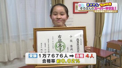 歩く電卓】合格率0.02％！？そろばん10段の中学生 買い物の会計は