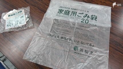 市民の意識改革につながる制度」45リットルごみ袋1枚10円→45円検討も